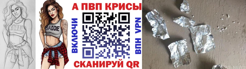 Альфа ПВП СК  Купить закладки  Рассказово 