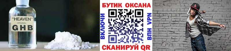 БУТИРАТ оксибутират Рассказово