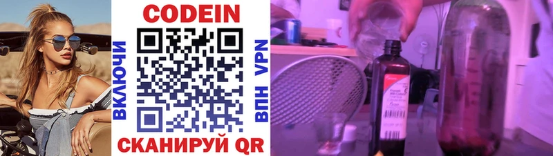 Купить  Рассказово  Кодеин напиток Lean (лин) 