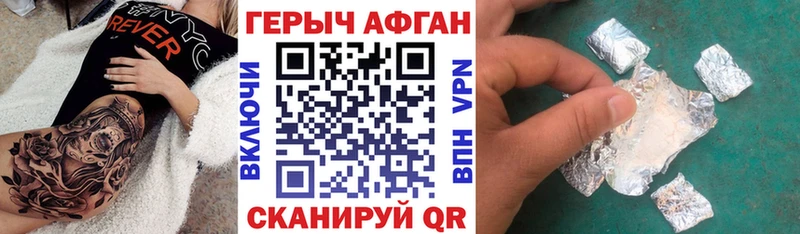Купить где  Рассказово  ГЕРОИН Афган 