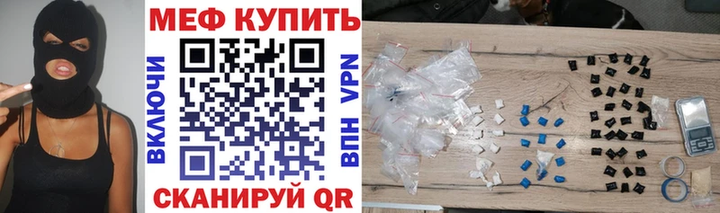 Купить закладки  Рассказово  МЯУ-МЯУ кристаллы 
