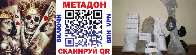 МЕТАДОН methadone Рассказово