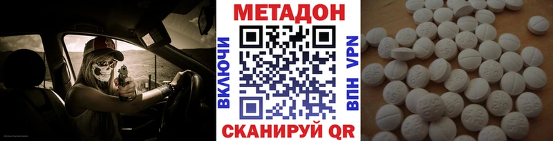 Купить  Рассказово  Метадон кристалл 
